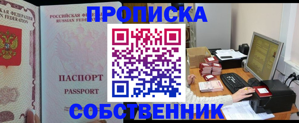 временная регистрация госуслуги в Далматово