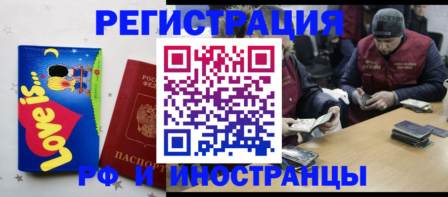 где прописаться в Далматово