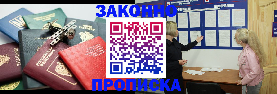 где прописаться в Далматово
